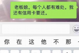 东宝对付老赖：刘小姐被老赖拖欠货款